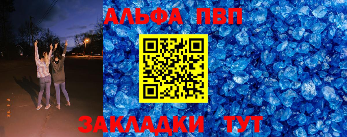Alpha-PVP VHQ Сухой Лог