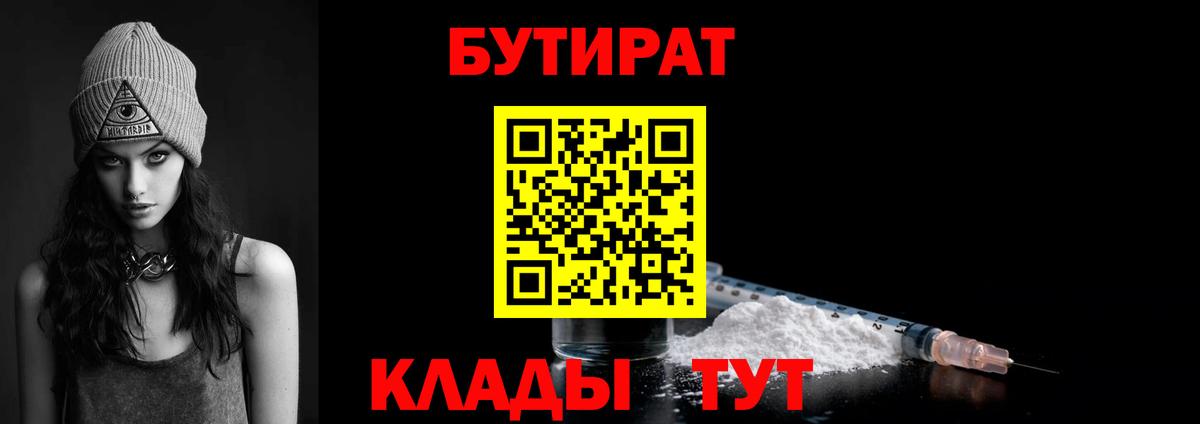 БУТИРАТ оксана Сухой Лог