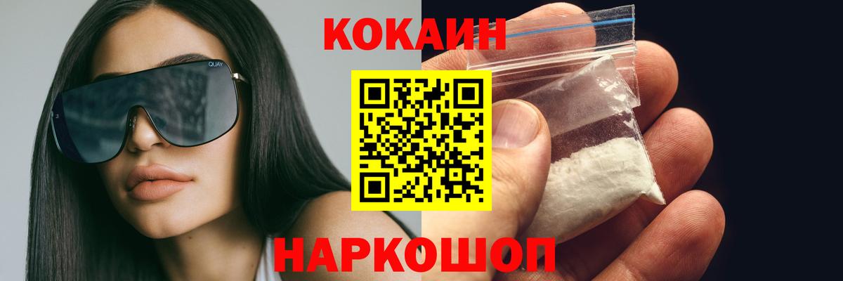 Cocaine Перу Сухой Лог