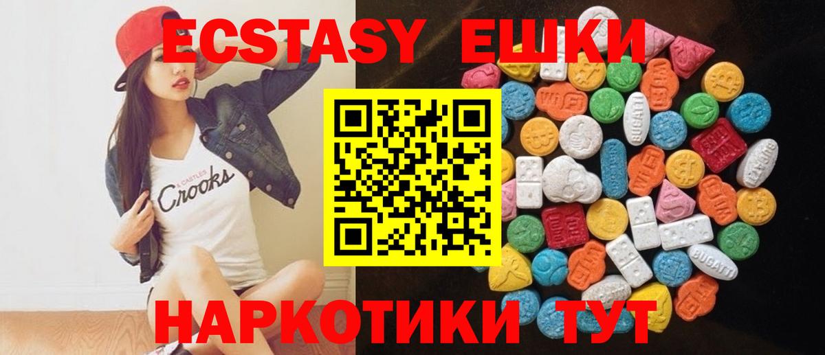 Экстази TESLA Сухой Лог