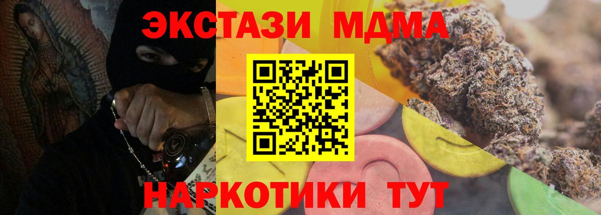 Ecstasy  ЭКСТАЗИ 300 mg  Вход с VPN  Экстази 300 mg  Сухой Лог 