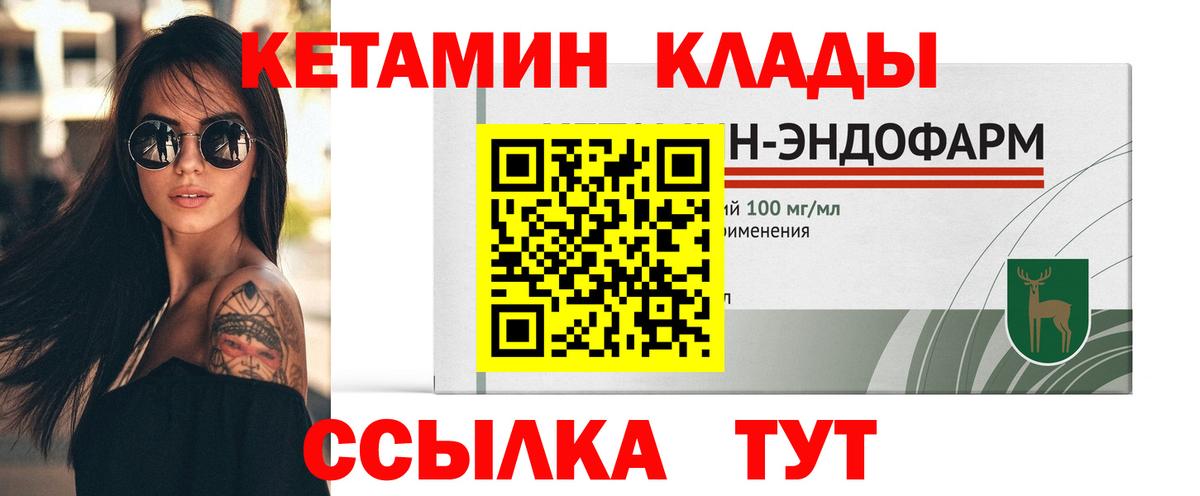 Кетамин VHQ  Вход с VPN  Сухой Лог  КЕТАМИН VHQ 