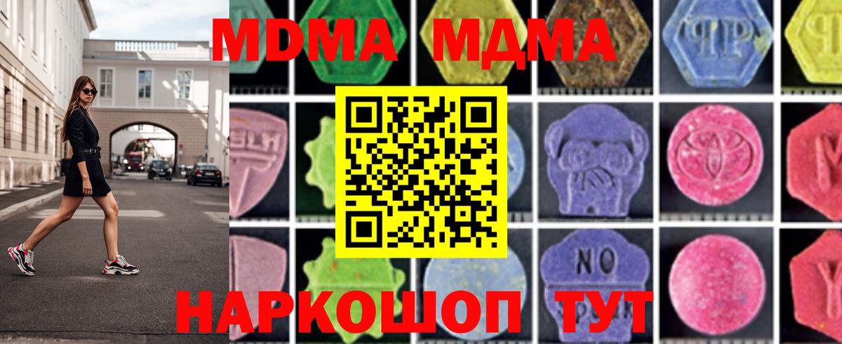 MDMA молли  MDMA  Вход с VPN  Сухой Лог  МДМА Molly 
