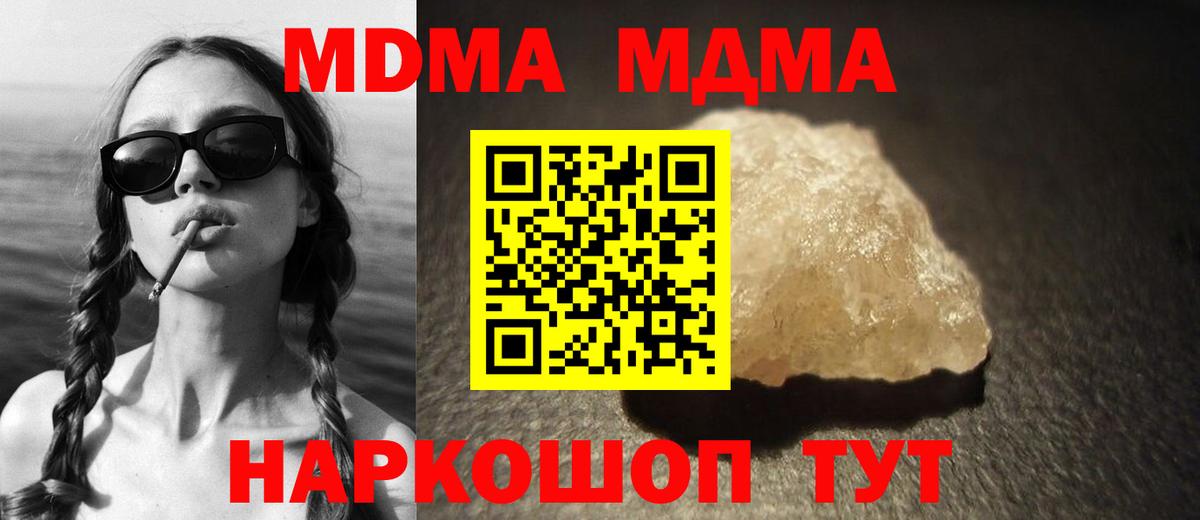 МДМА кристаллы Сухой Лог