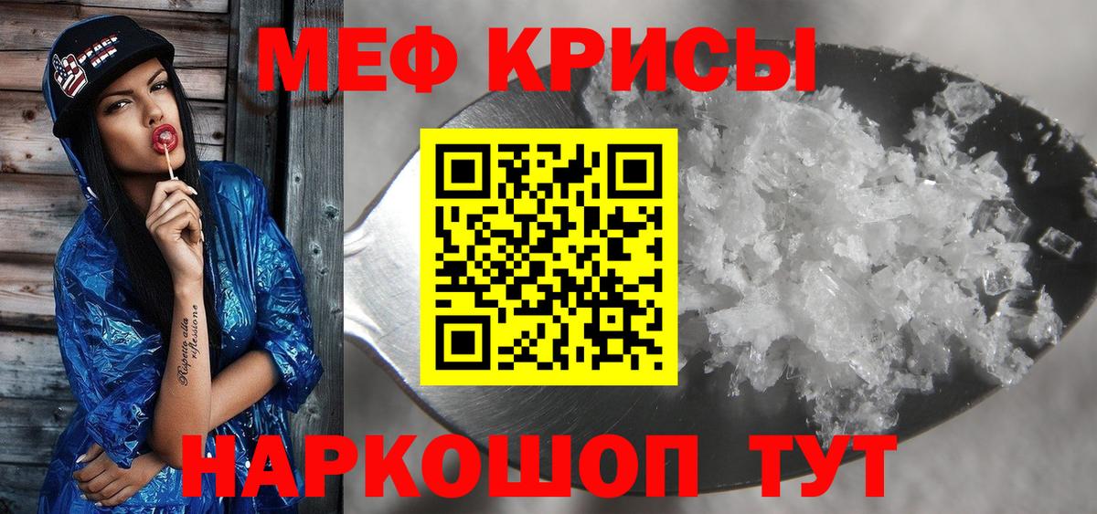 Меф мука Сухой Лог