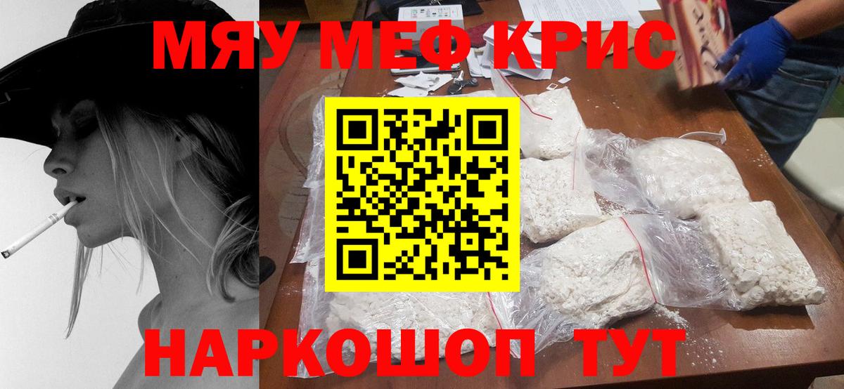 МЯУ-МЯУ  Вход с VPN  Меф  Мефедрон VHQ  Сухой Лог  Меф мука 
