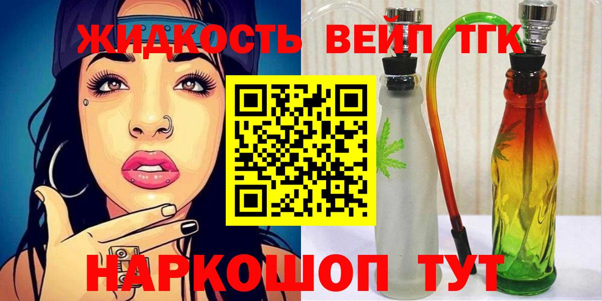 Дистиллят ТГК THC oil Сухой Лог