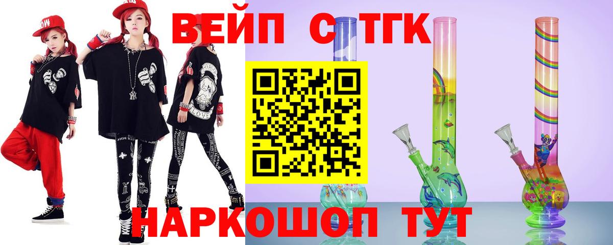Дистиллят ТГК THC oil  Вход с VPN  Сухой Лог  ТГК THC oil 