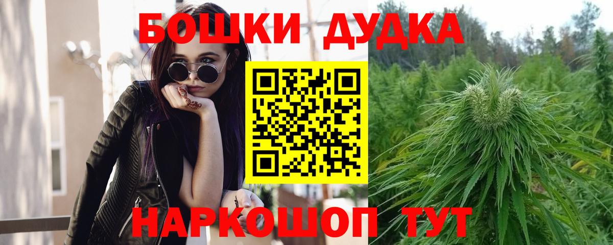 Конопля гибрид  Вход с VPN  Сухой Лог  Каннабис White Widow 